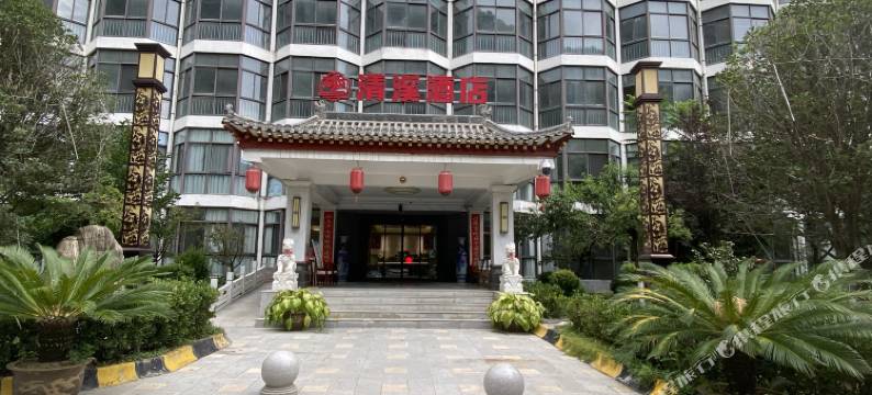 清溪酒店图片