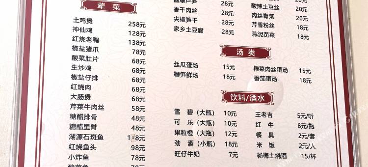 杭州陇岭居农家乐图片