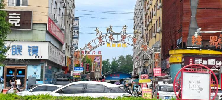 新郑都都小居酒店(郑州经贸学院高坡岩店)图片