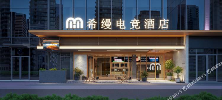 Heman希缦光轮酒店(下沙奥特莱斯店)图片