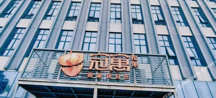 冠寓(武汉青山红钢城店)图片