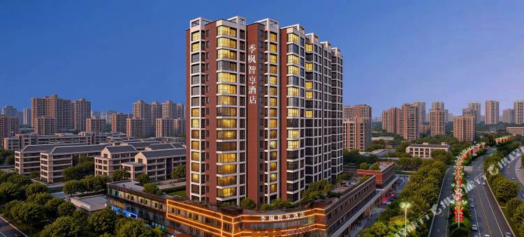 季枫智享酒店(抚州万达广场第一人民医院店)图片