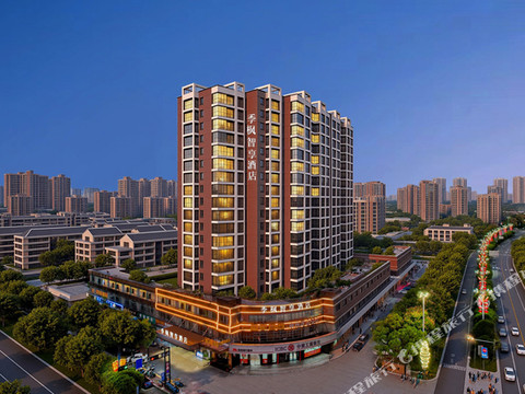 季枫智享酒店(抚州万达广场第一人民医院店)