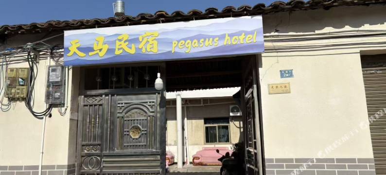 天马民宿(鹰潭北站店)图片