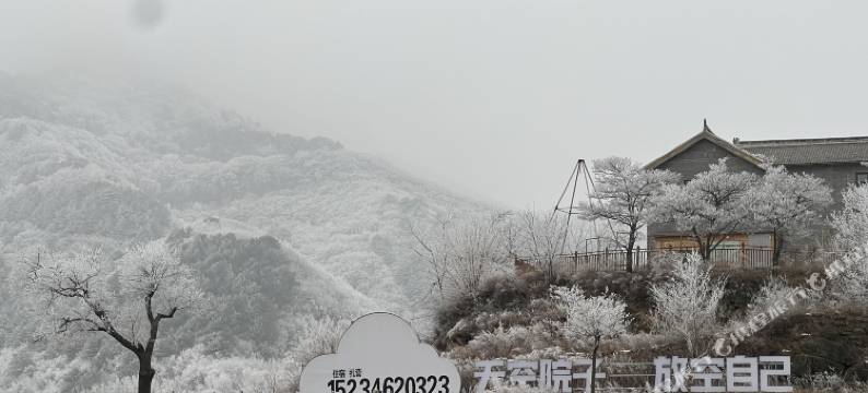 天空院子(陵川·马武寨)图片
