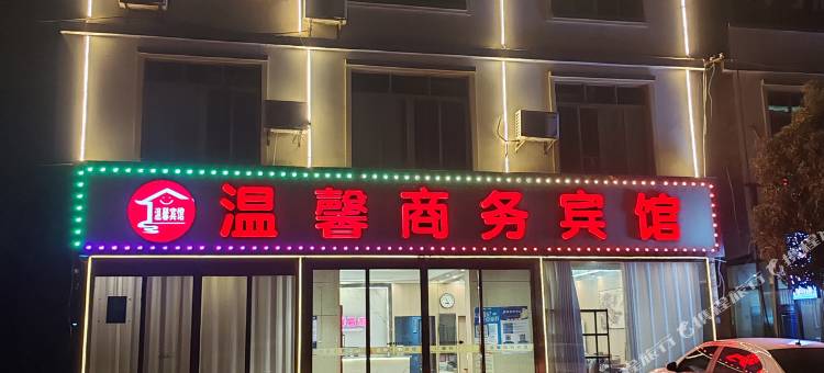 南昌温馨商务宾馆(昌北机场店)图片