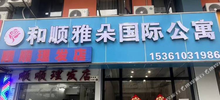 雅朵国际酒店公寓(深圳中英街海山地铁站店)图片