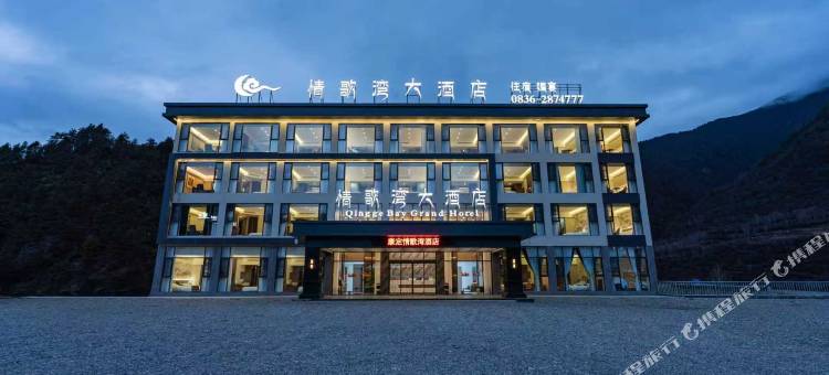 情歌湾大酒店(木格措景区店)图片
