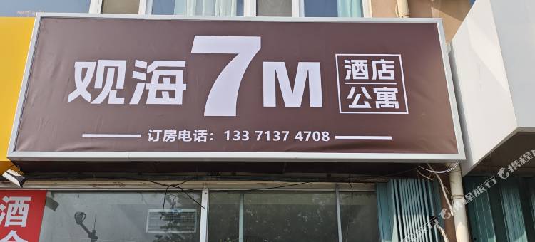 烟台金邦宾馆图片