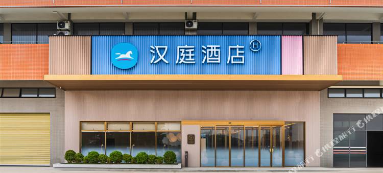 汉庭佛山三水乐平酒店图片