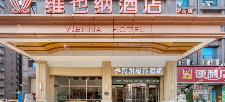 竞悦电竞民宿(信阳罗山灵山大道店)图片