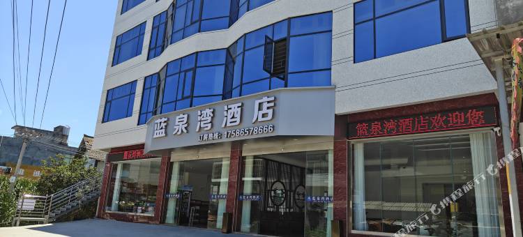 蓝泉湾酒店图片