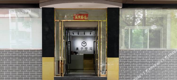 盒子空间酒店(北京安贞医院安贞门地铁站店)图片