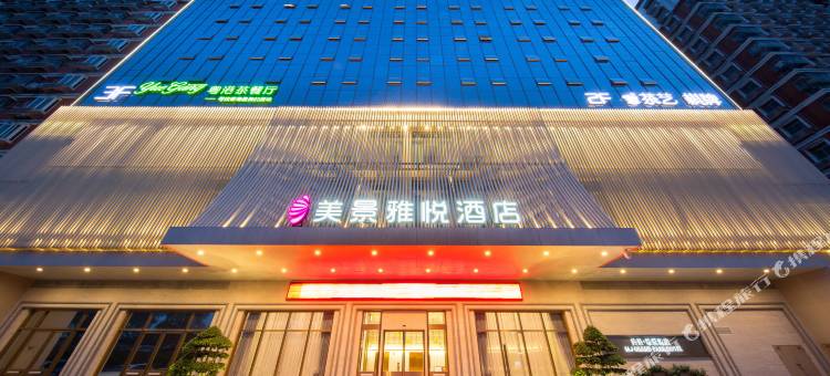 美景雅悦酒店(深圳北站店)图片