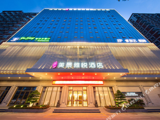 美景雅悦酒店(深圳北站东广场店)