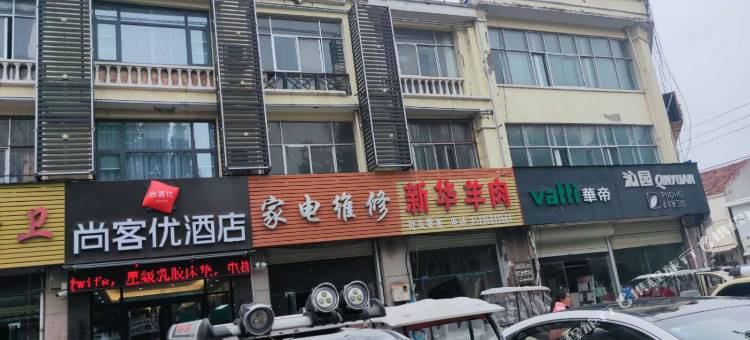 尚客优连锁酒店(商丘学院店)图片