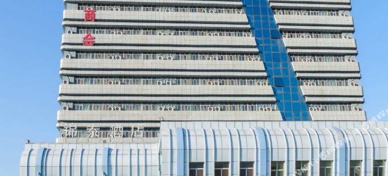 奎屯锦泰大酒店图片