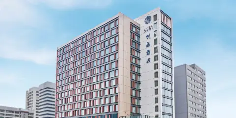 香港悅品度假酒店(屯門)