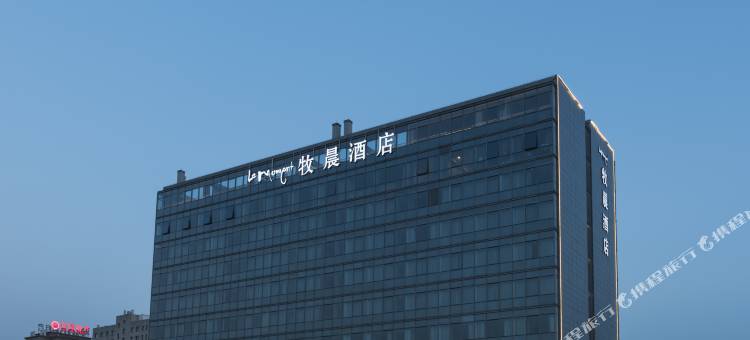 诸暨牧晨酒店(永利广场店)图片
