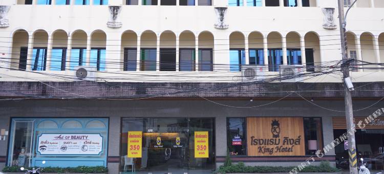 国王酒店(King Hotel)图片