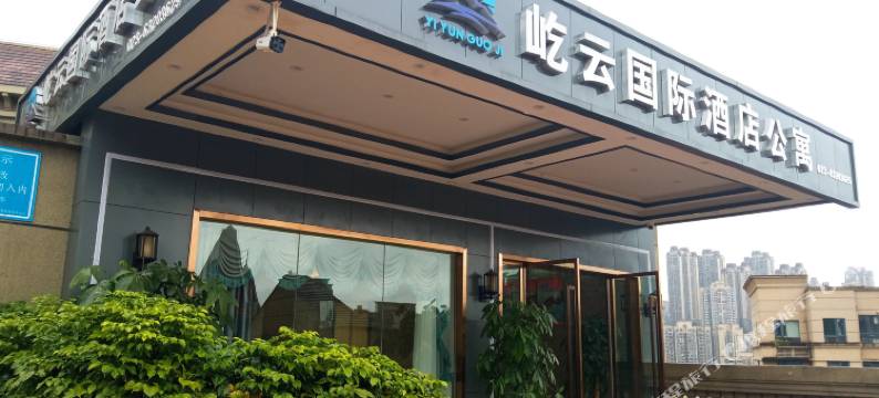 重庆屹云国际酒店(重庆市人民医院店)图片