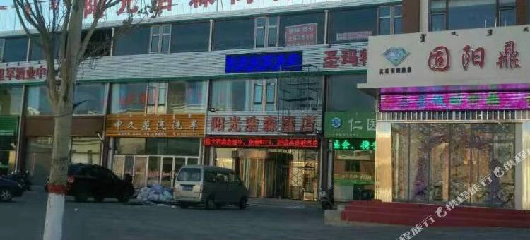 固阳阳光浩森商务酒店图片