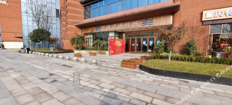 合信石大酒店(重庆西站店)图片