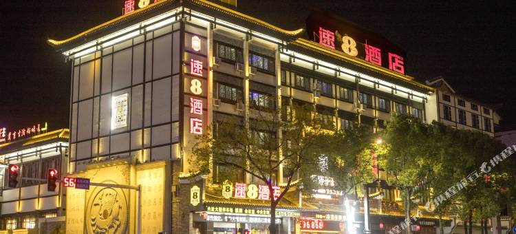 速8酒店(衡阳南岳衡山牌坊店)图片