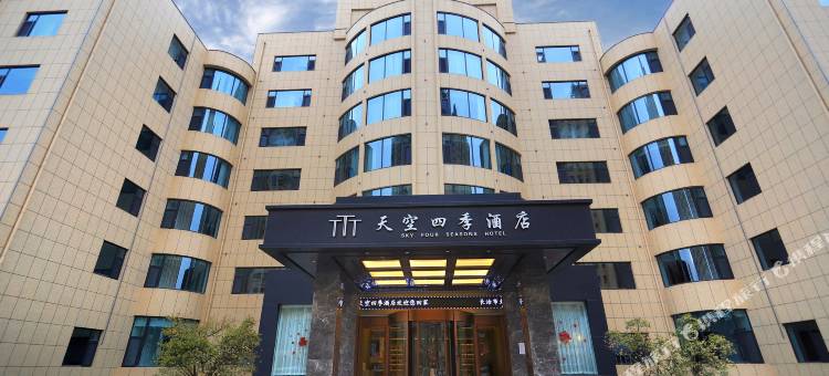 天空四季酒店(长治和平医院店)图片