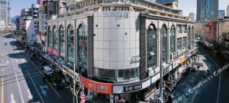 全季酒店(上海人民广场福州路店)图片