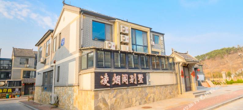 长岛凌烟阁别墅图片