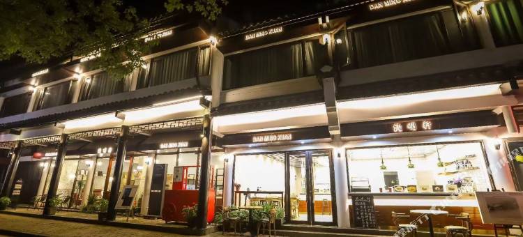 兰溪诸葛八卦村澹明轩民宿图片