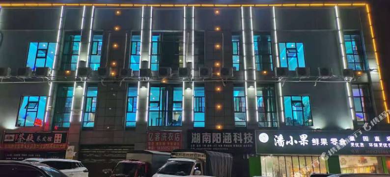 新化星光电竞酒店图片