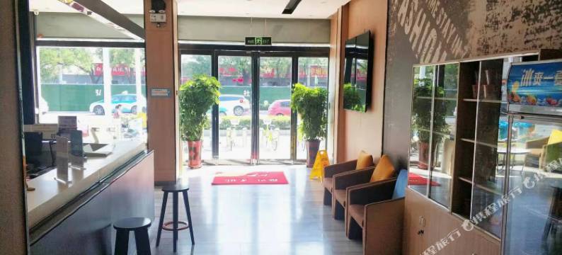 i酒店(安阳铁西路店)图片