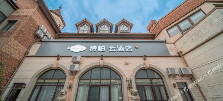 如家诗柏·云酒店(上海滴水湖海洋公园店)图片