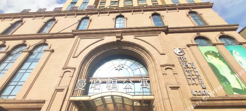 哈尔滨馥芮白民宿(中央大街索菲亚教堂店)图片