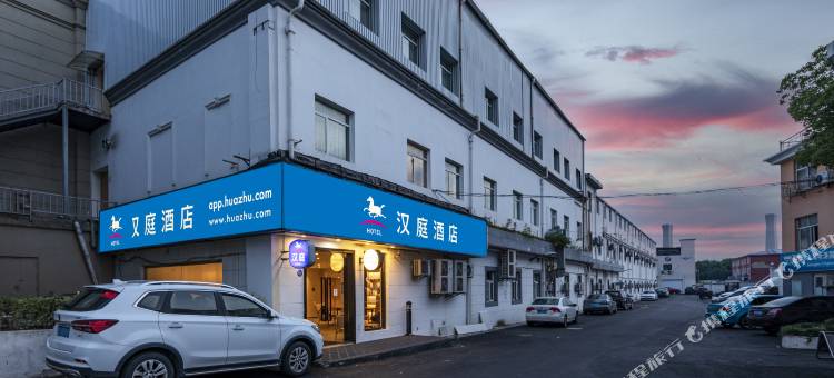 汉庭酒店(上海虹桥枢纽火车站店)图片