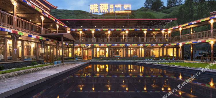 康定雅稞驿站图片