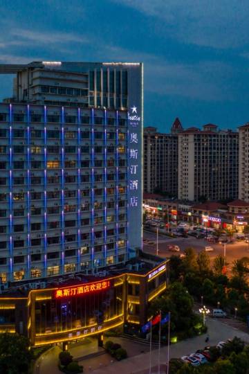 奥斯汀酒店(六安高铁南站店)图片