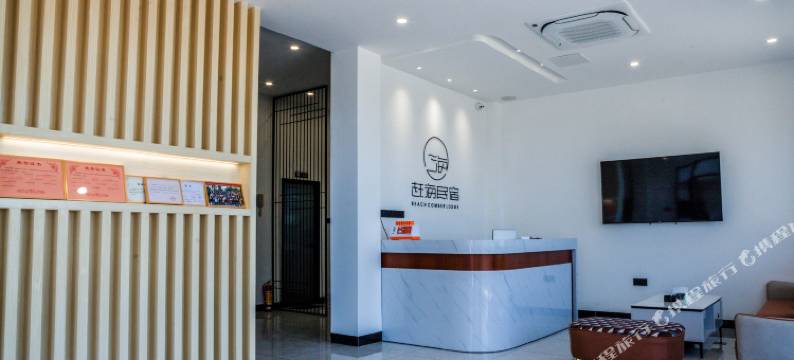 北海赶海民宿(红树林店)图片