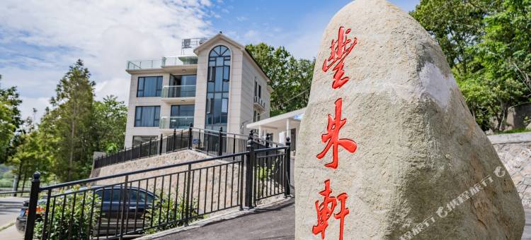 舟山桃花岛丰朱轩民宿图片