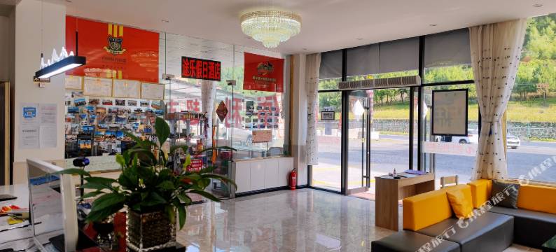 雅江途乐假日酒店图片