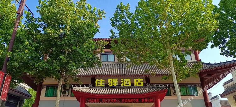 银座佳驿酒店(平原琵琶湾店)图片