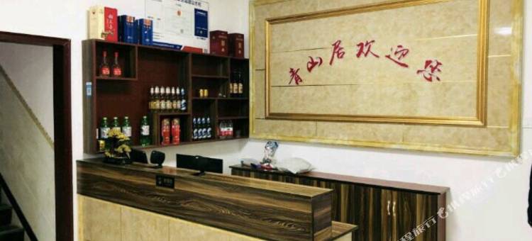 青山居图片