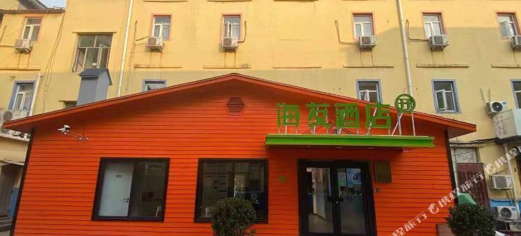 海友酒店(石家庄新华路店)图片