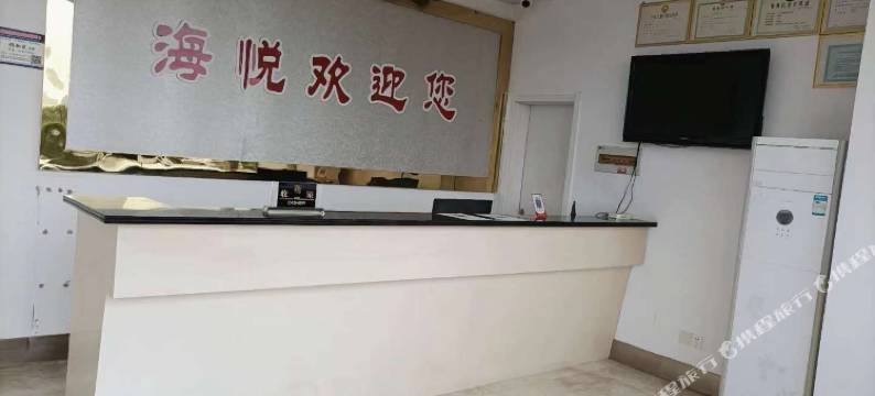 大丰海悦商务宾馆图片