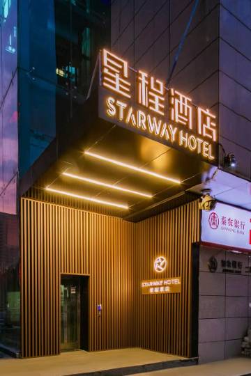 星程酒店(西安大明宫盛龙广场店)图片