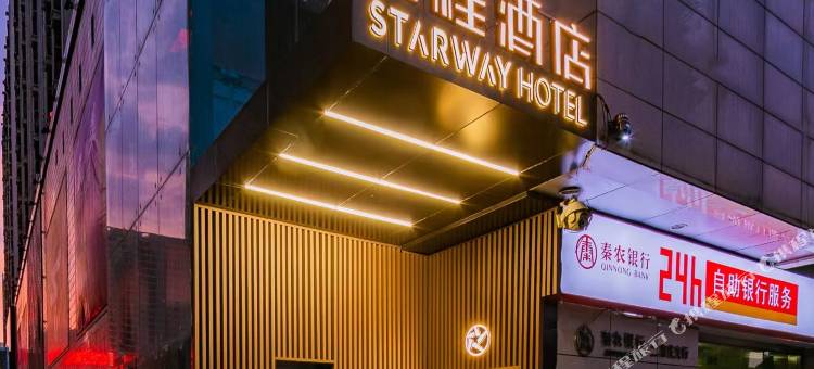 星程酒店(西安大明宫西地铁站店 )图片