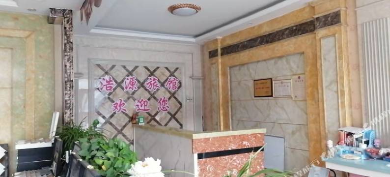 洪洞浩源旅馆图片