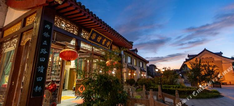 曲阜夫子宾舍·一府三院十六堂|庭院别墅(三孔景区店)图片